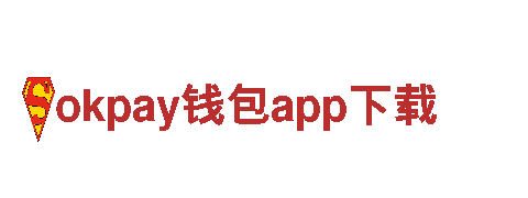 okpay钱包app下载专注于观光旅游，给你不一样的体验！